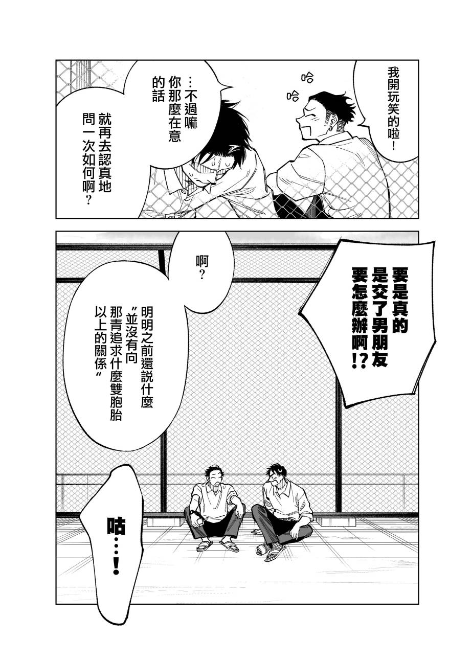 第67话3