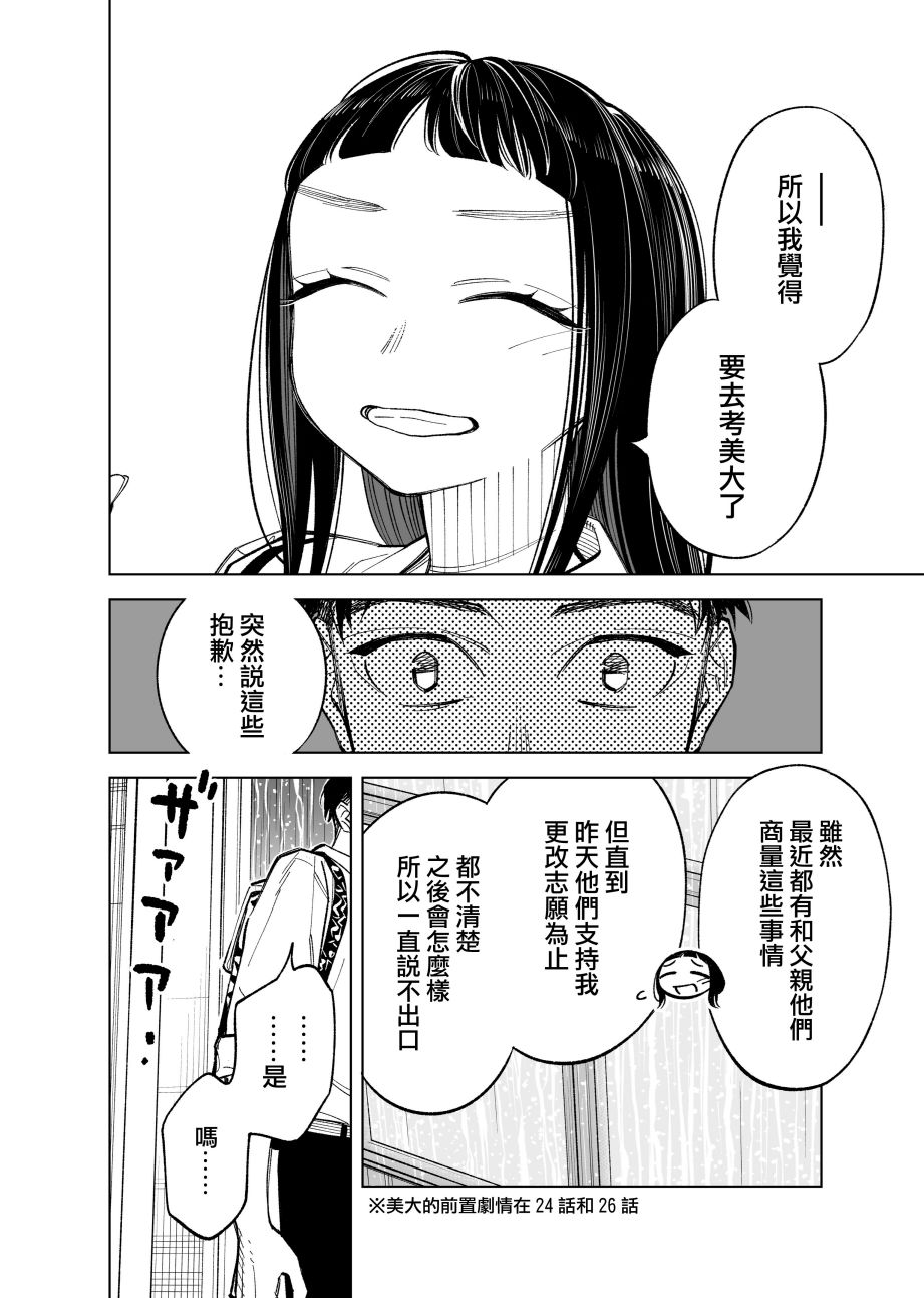 第68话3