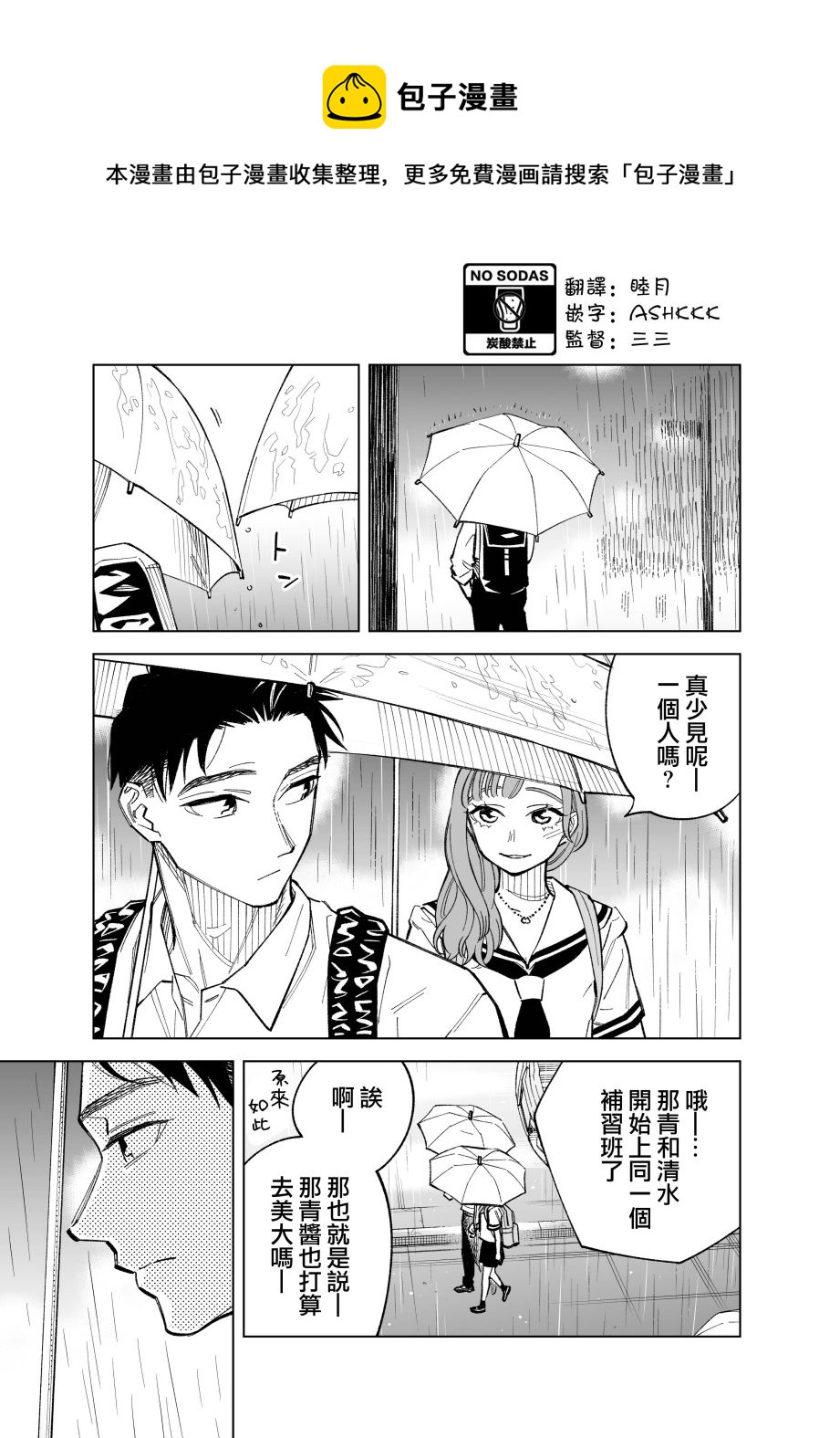 第69话0
