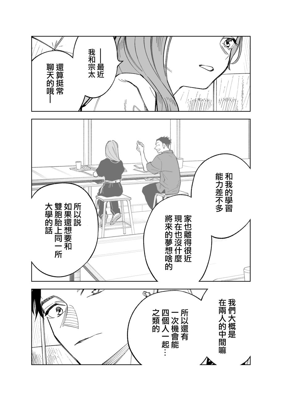 第69话2
