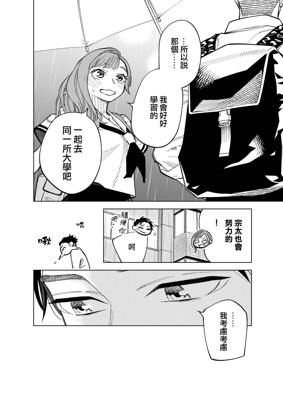 第69话3