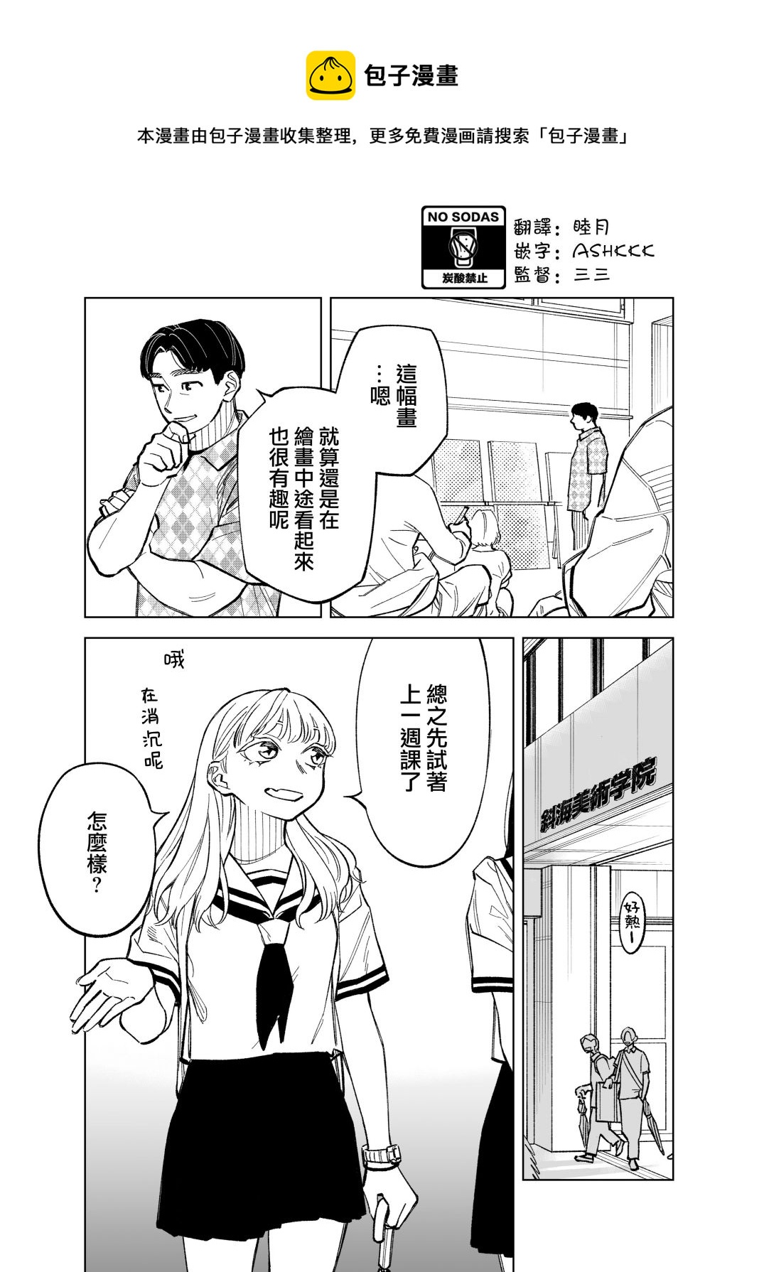 第70话0