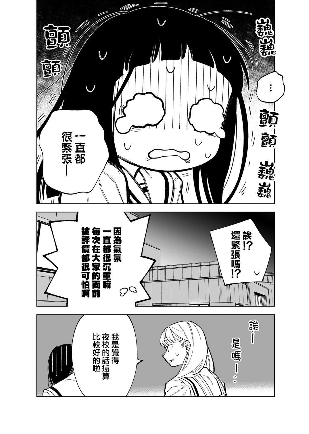 第70话1