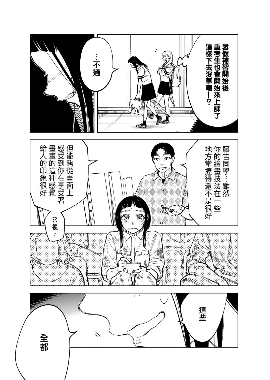第70话2