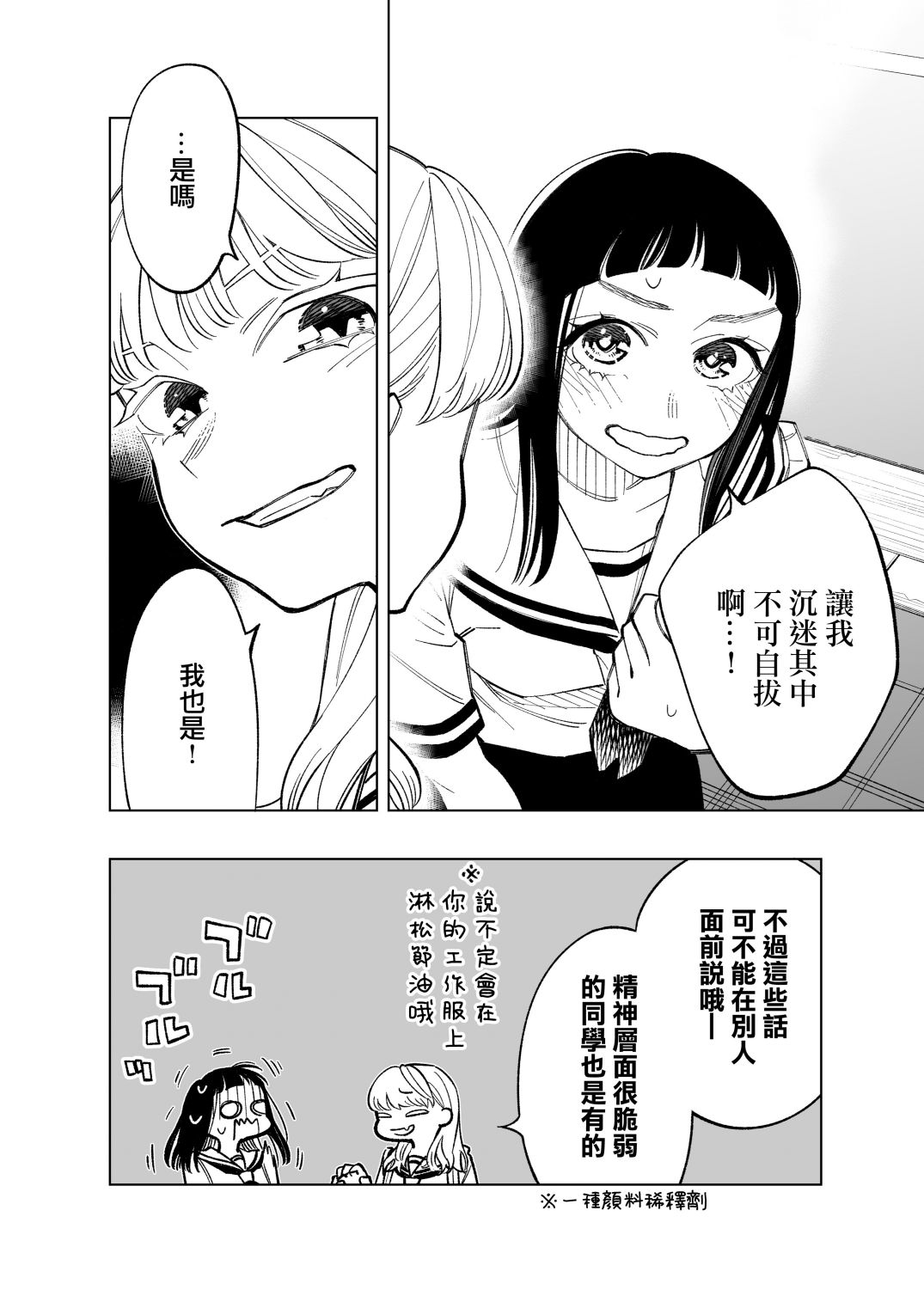 第70话3