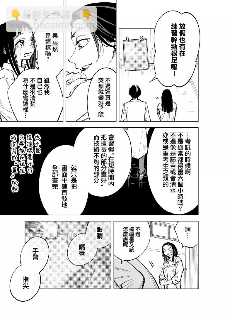 第71话2