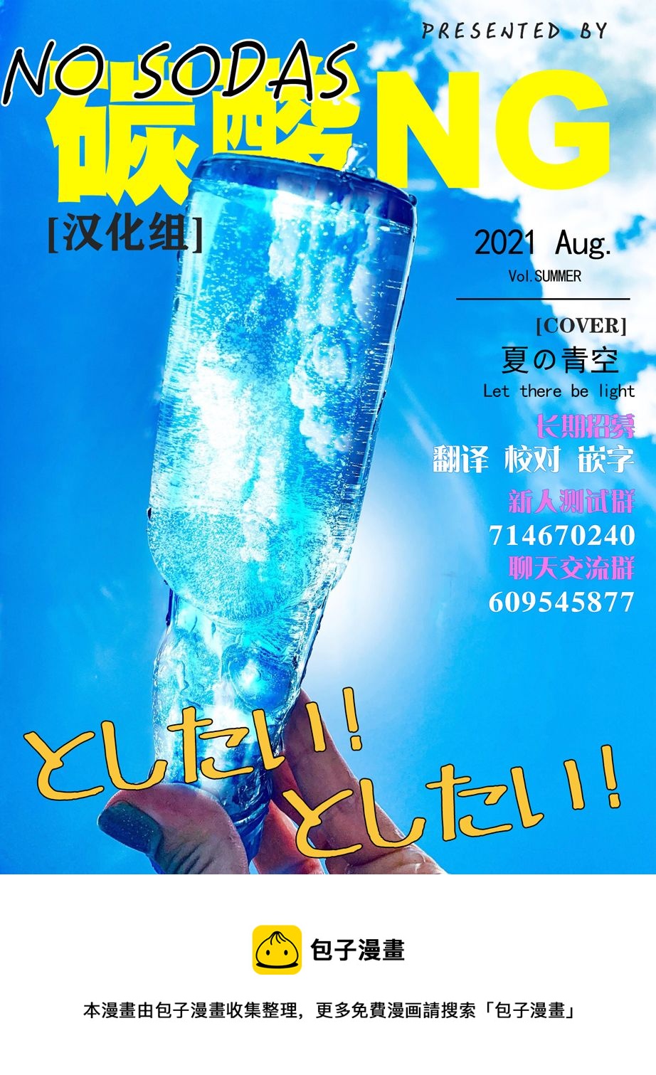 第71话5