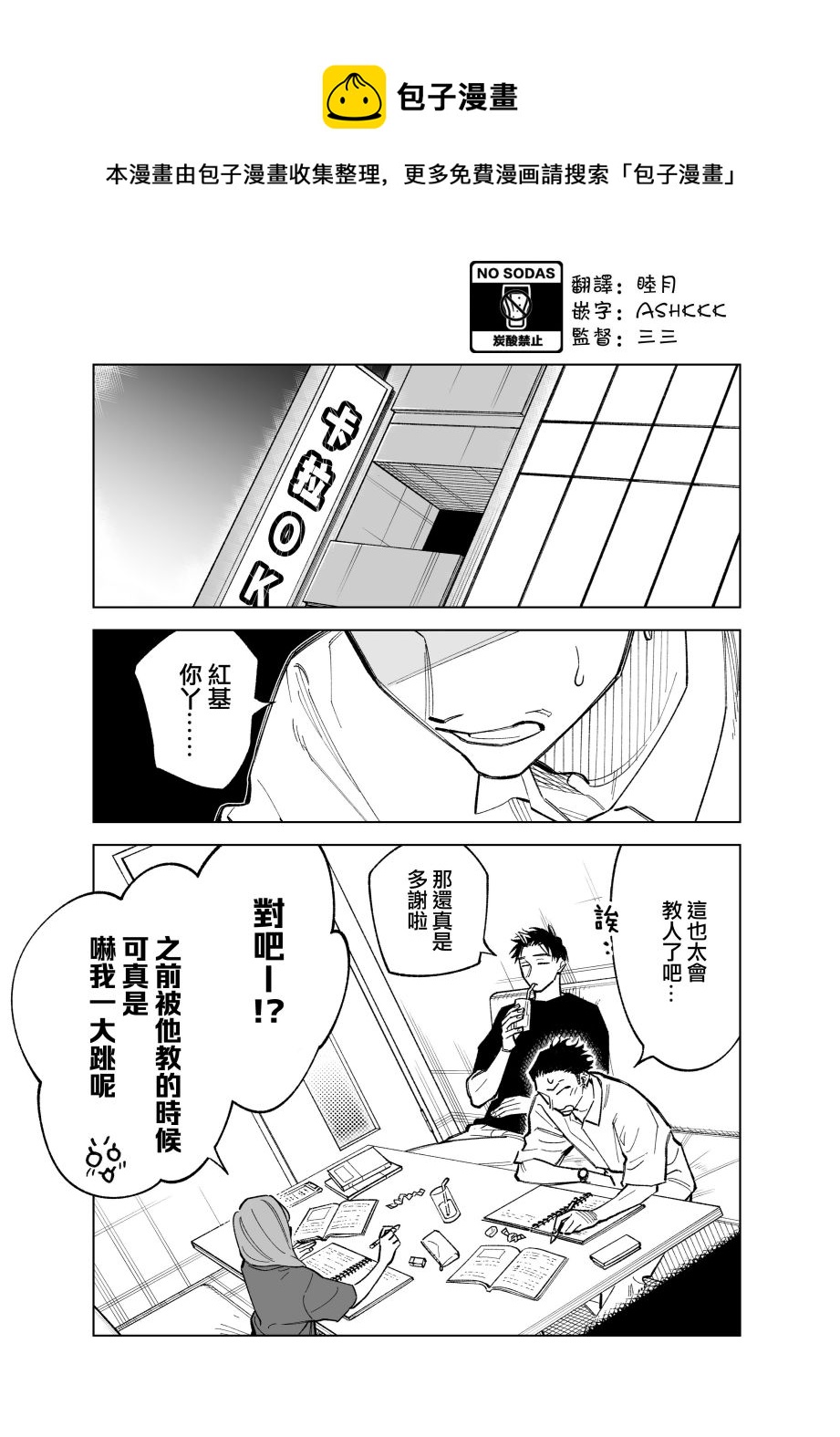 第72话0