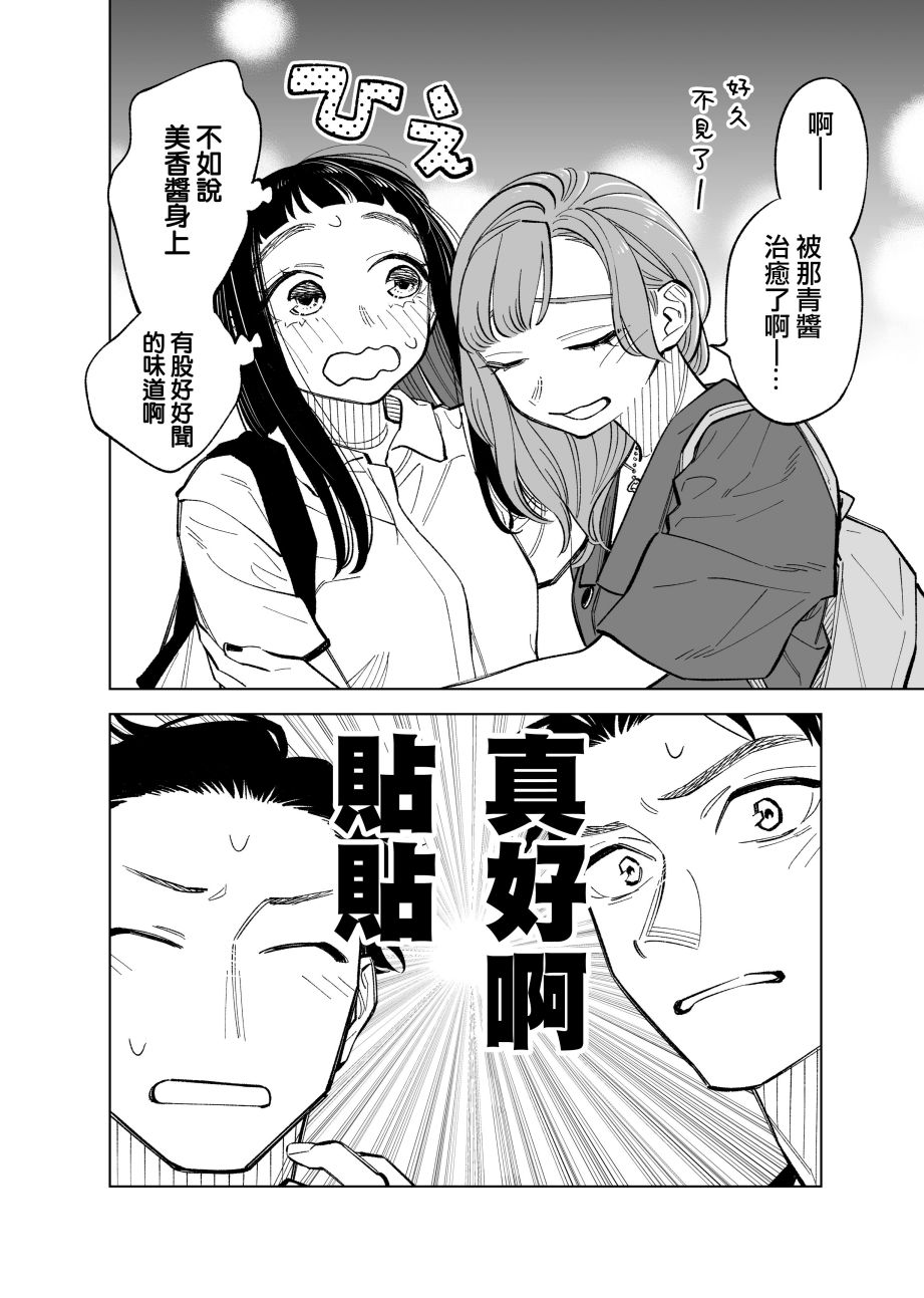 第72话3