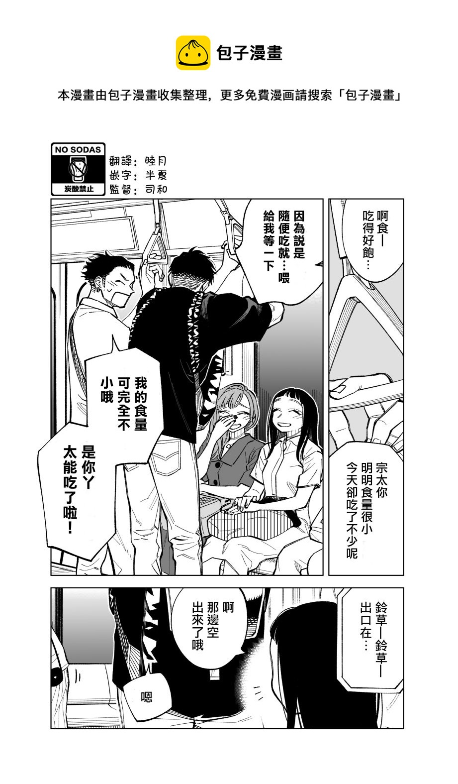 第73话0