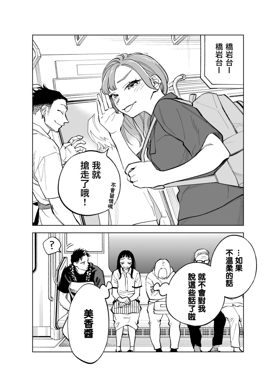 第73话3