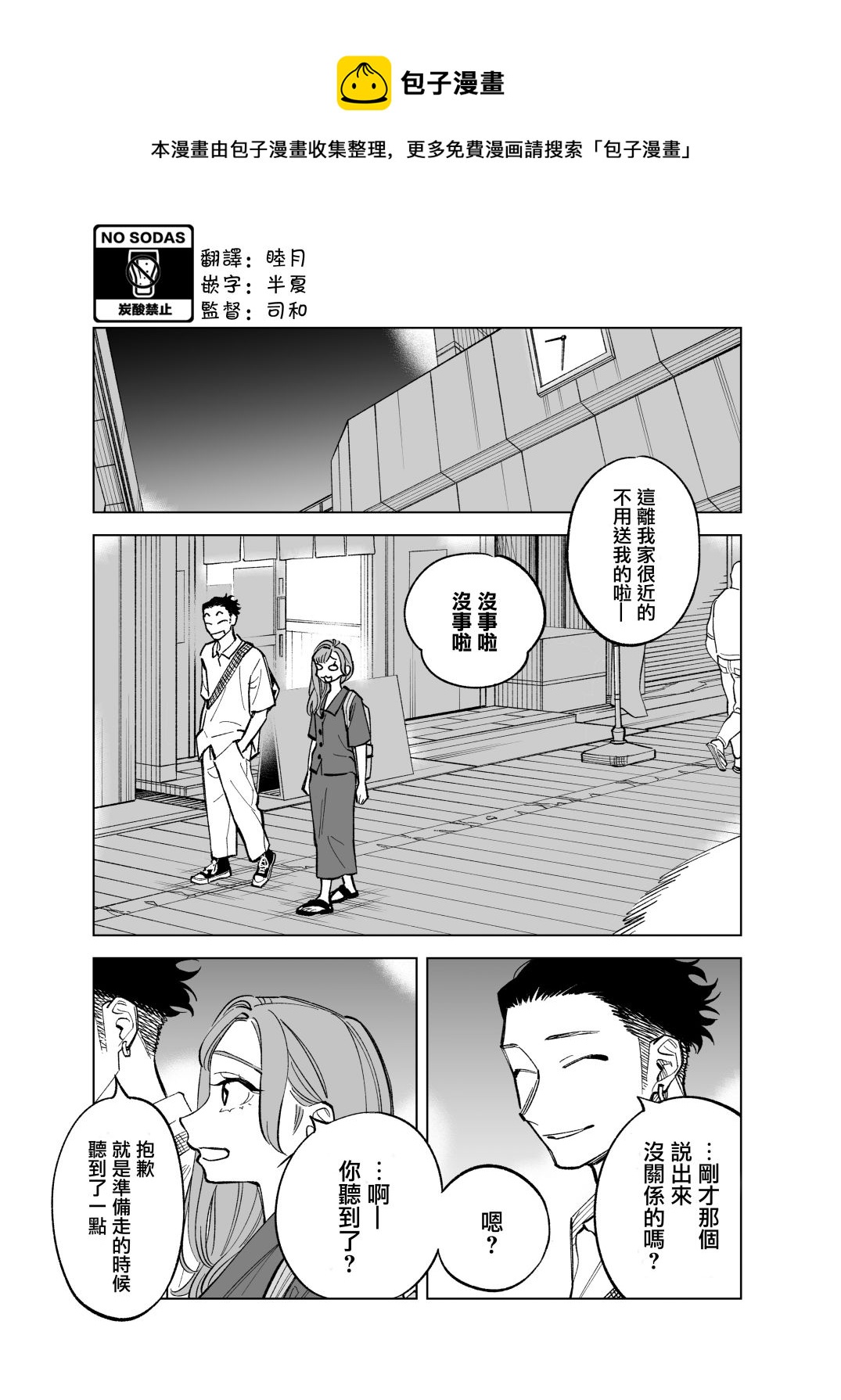 第74话0