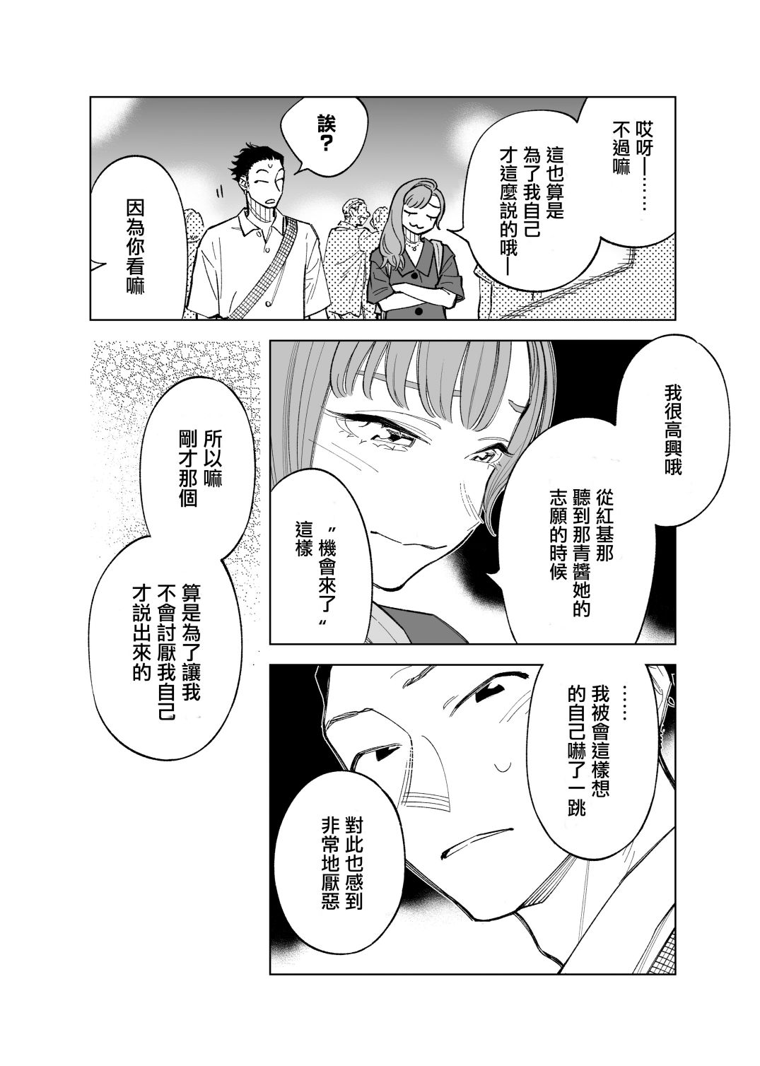 第74话1