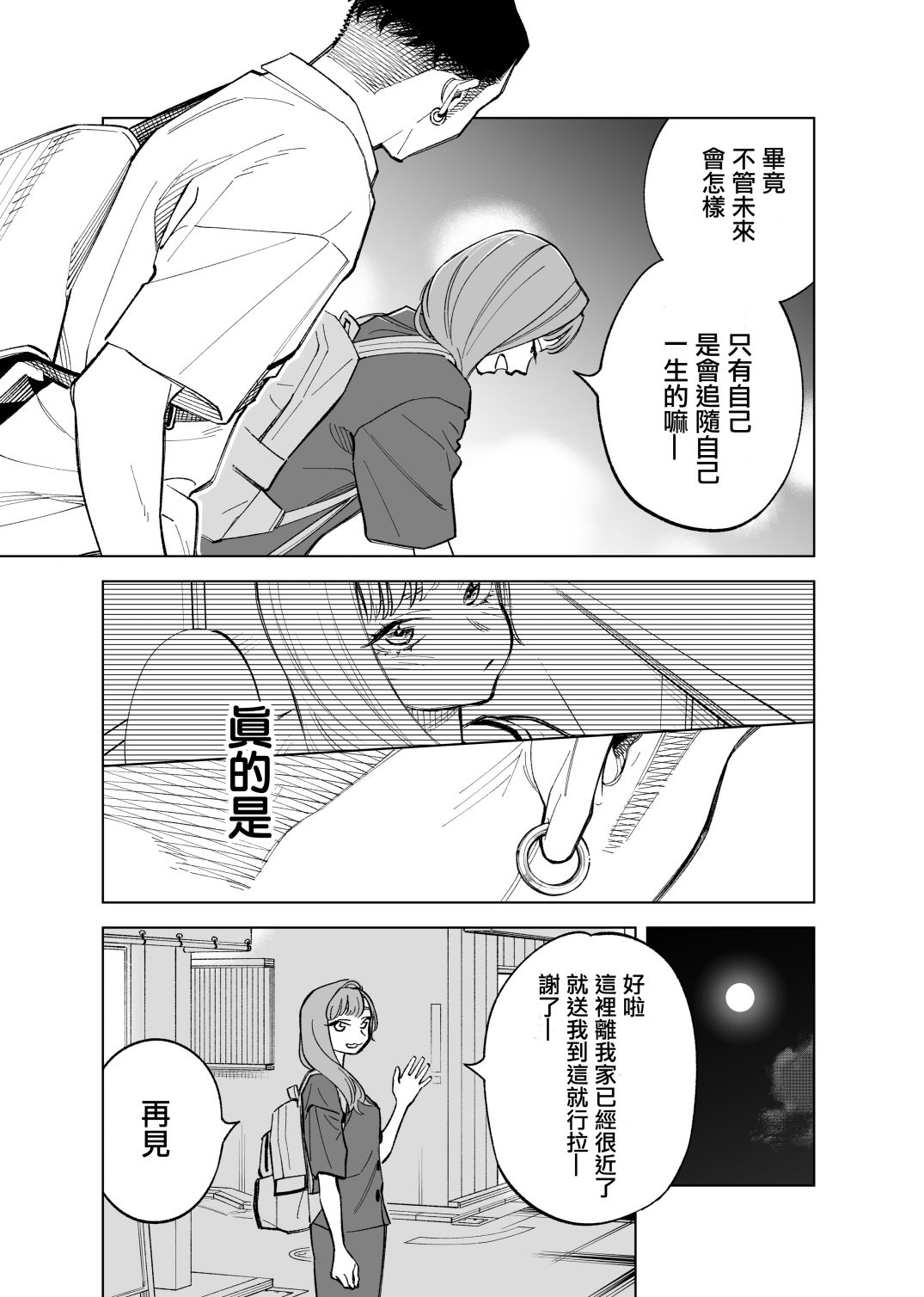 第74话2