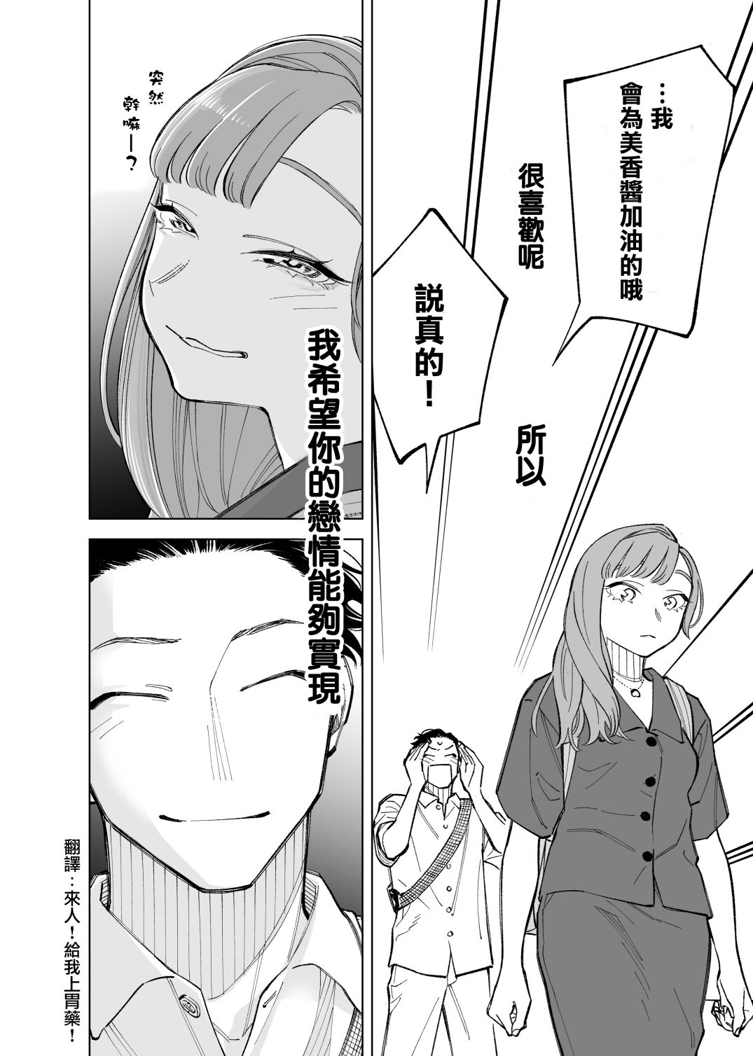 第74话3