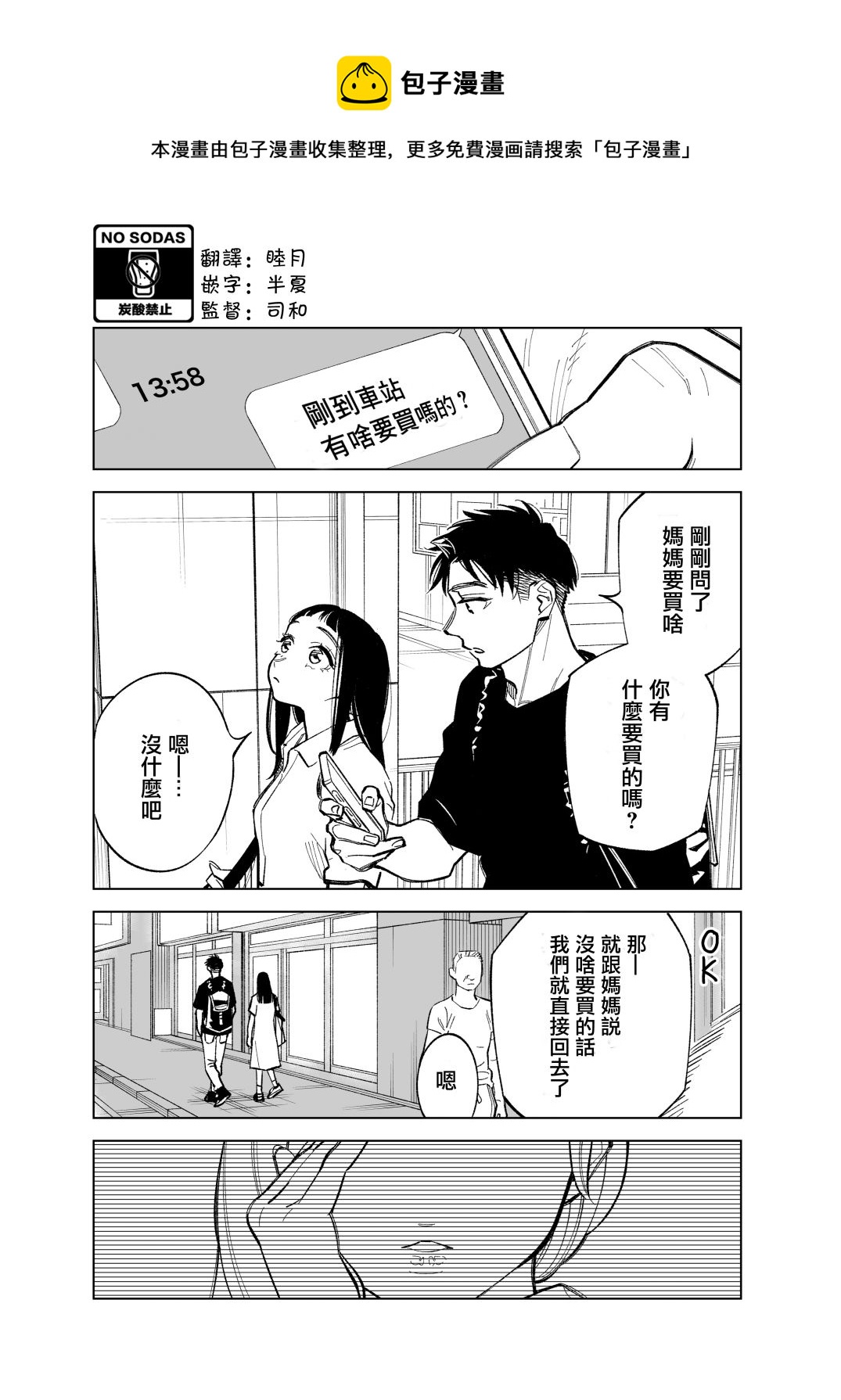 第75话0