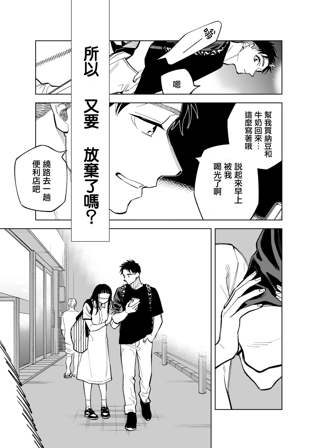 第75话2
