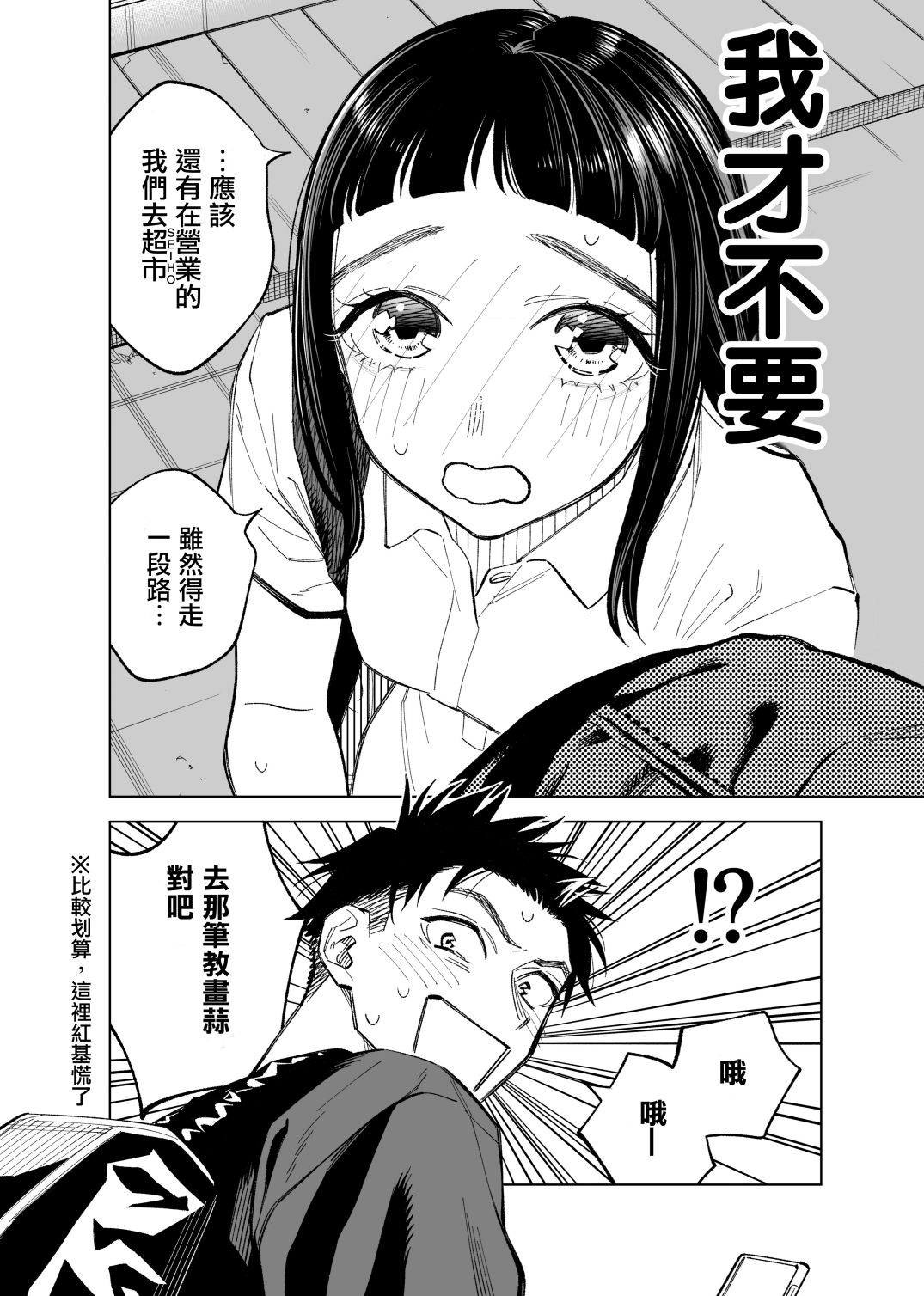 第75话3