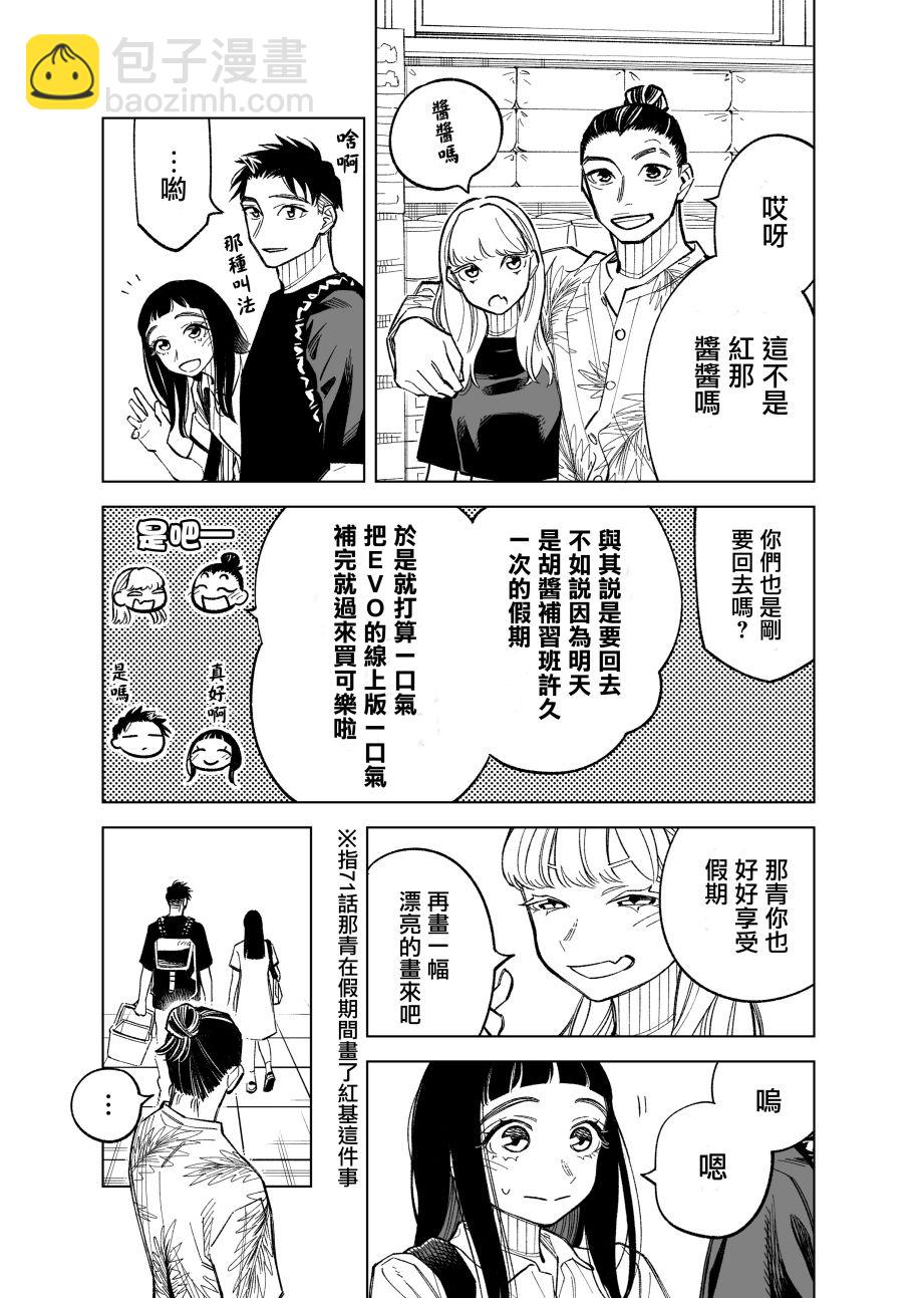 第76话2