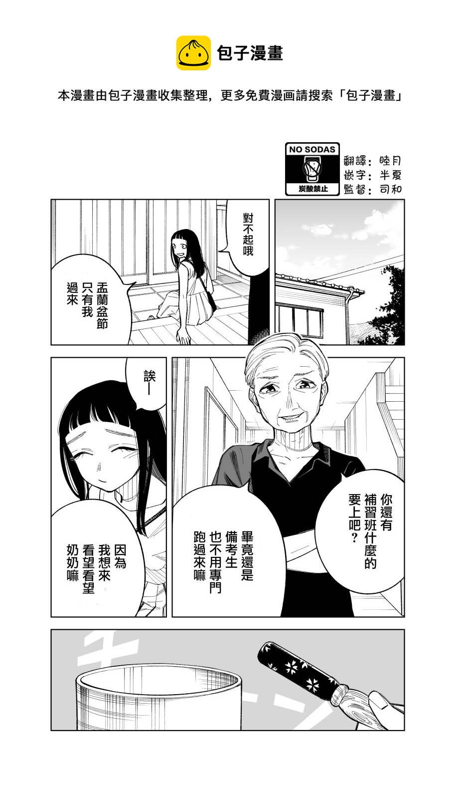 第77话0