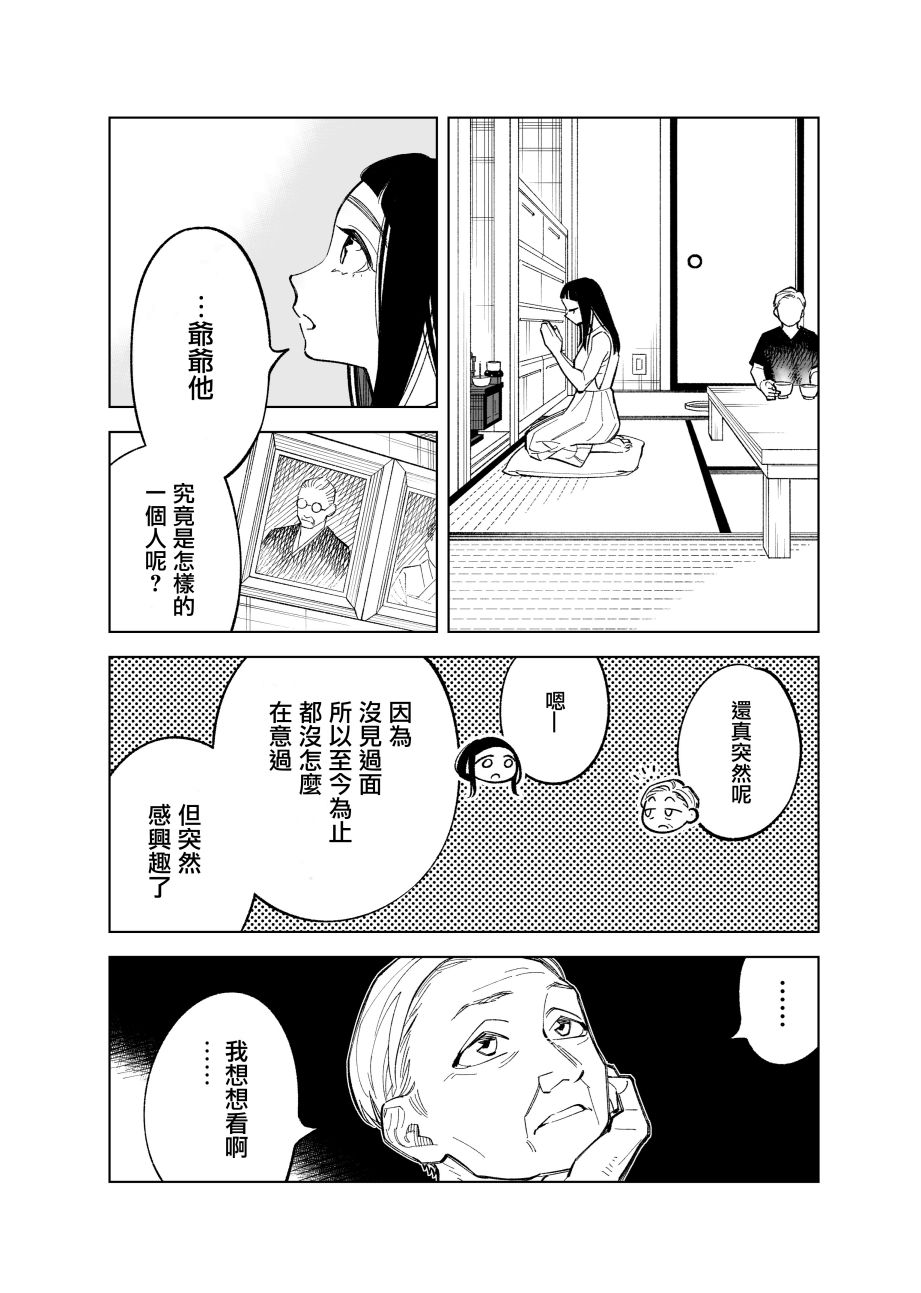 第77话1