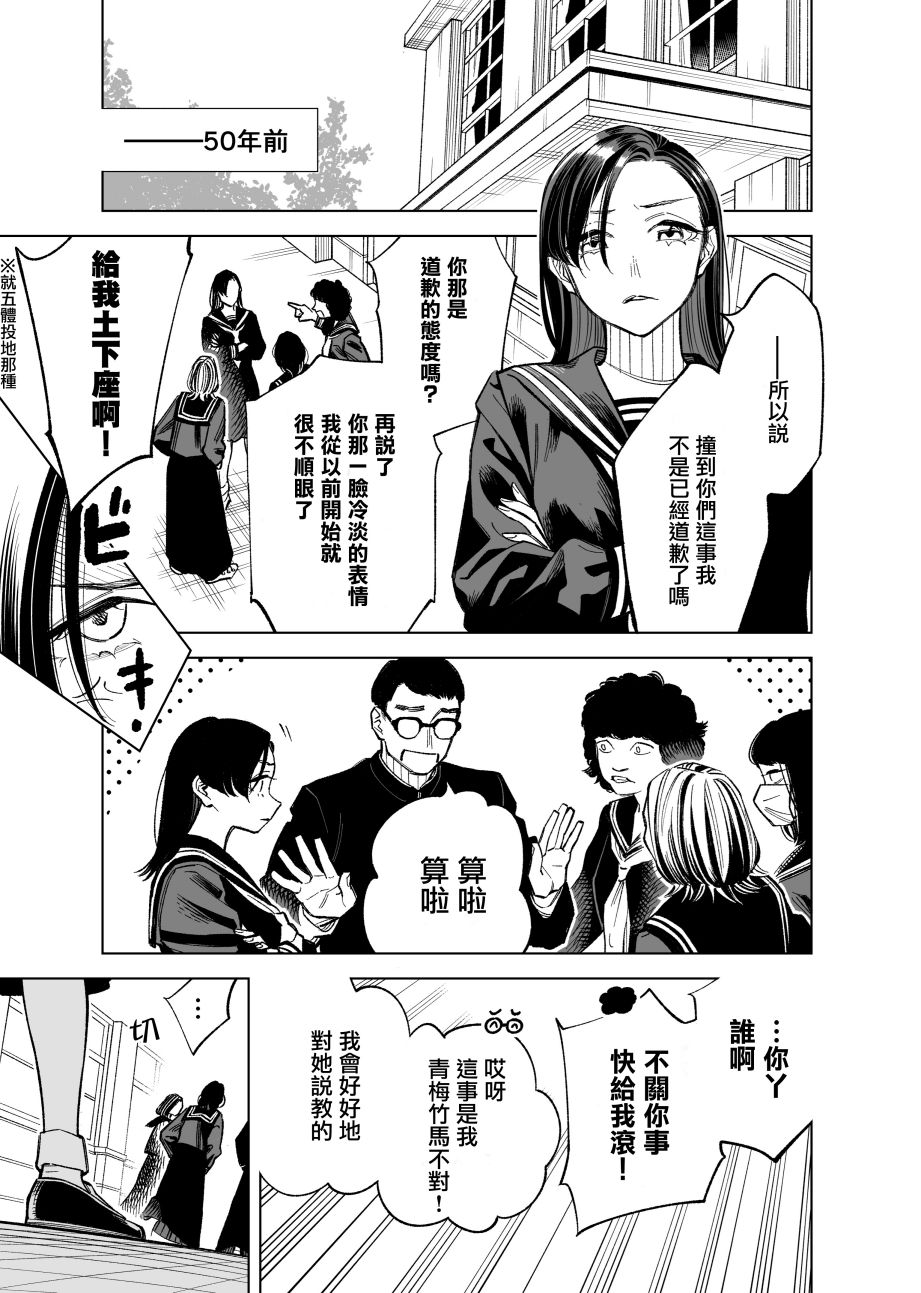 第77话2