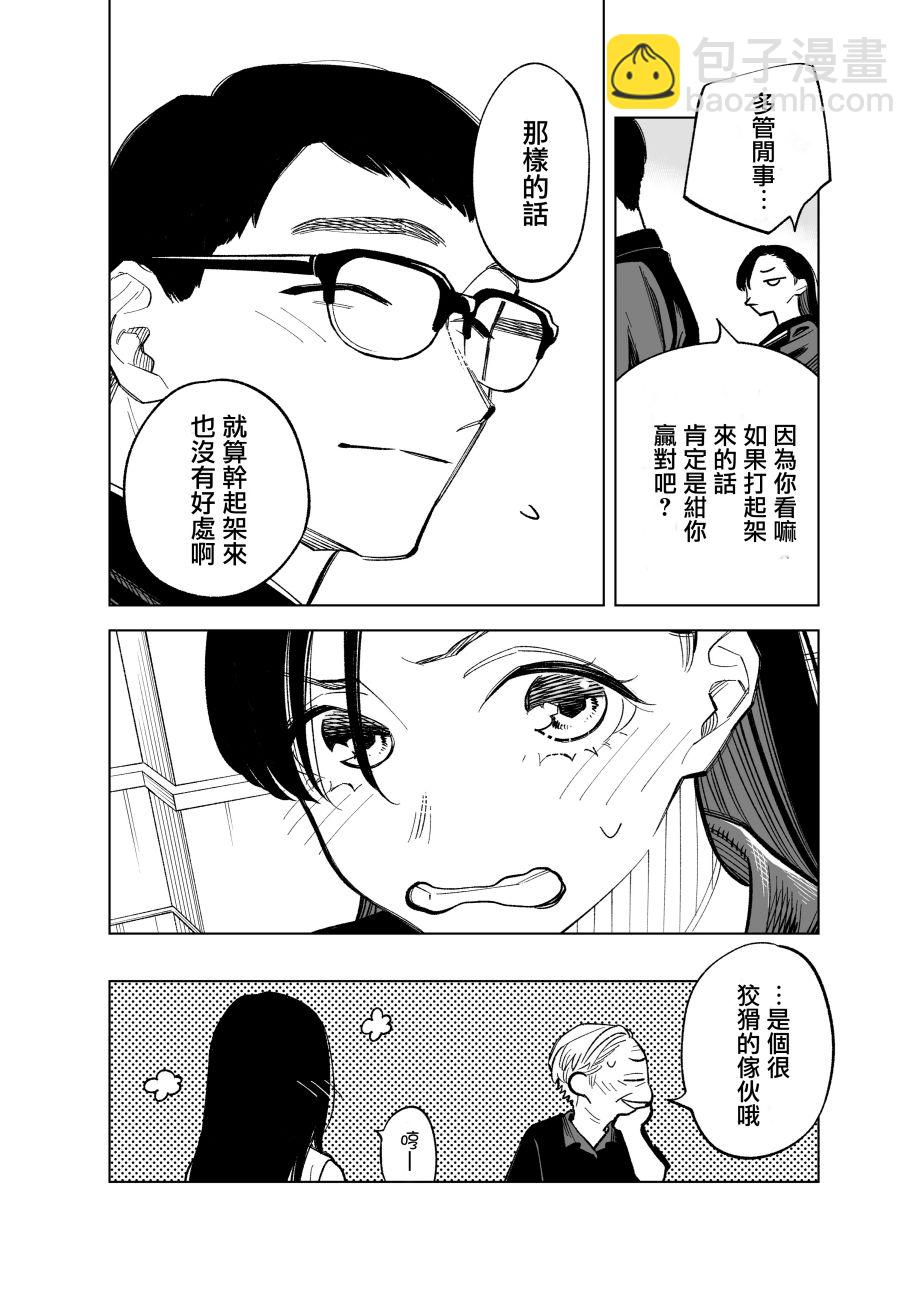 第77话3