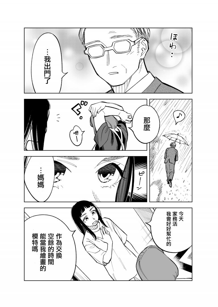 第78话2