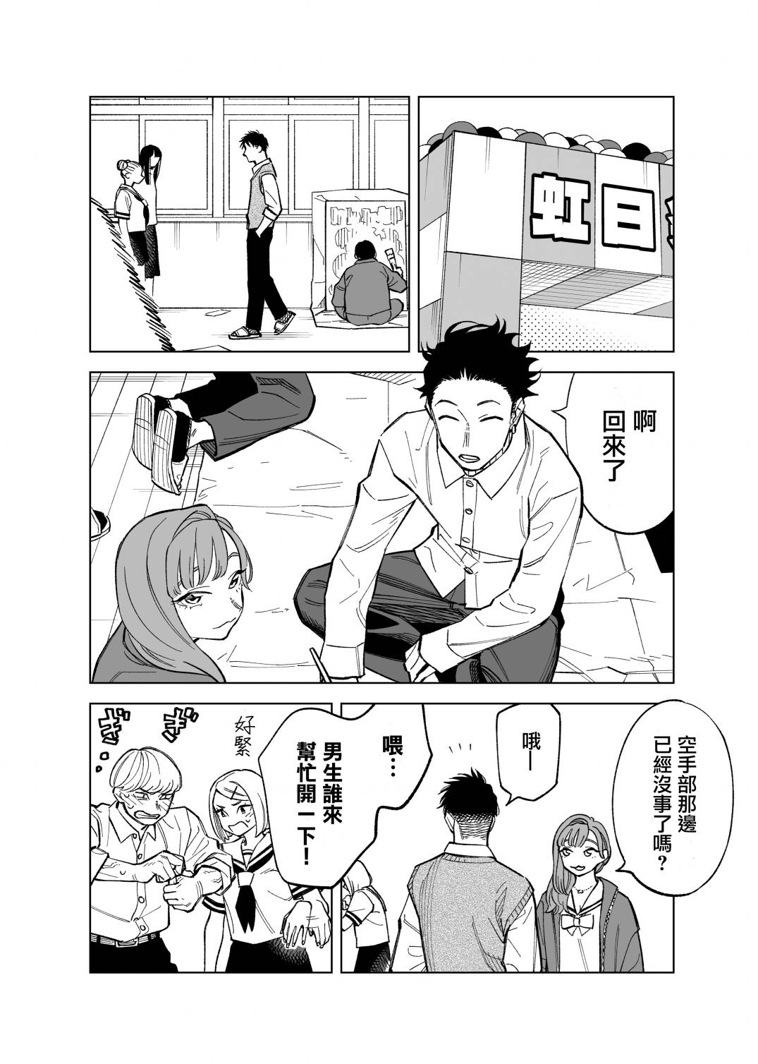 第79话1