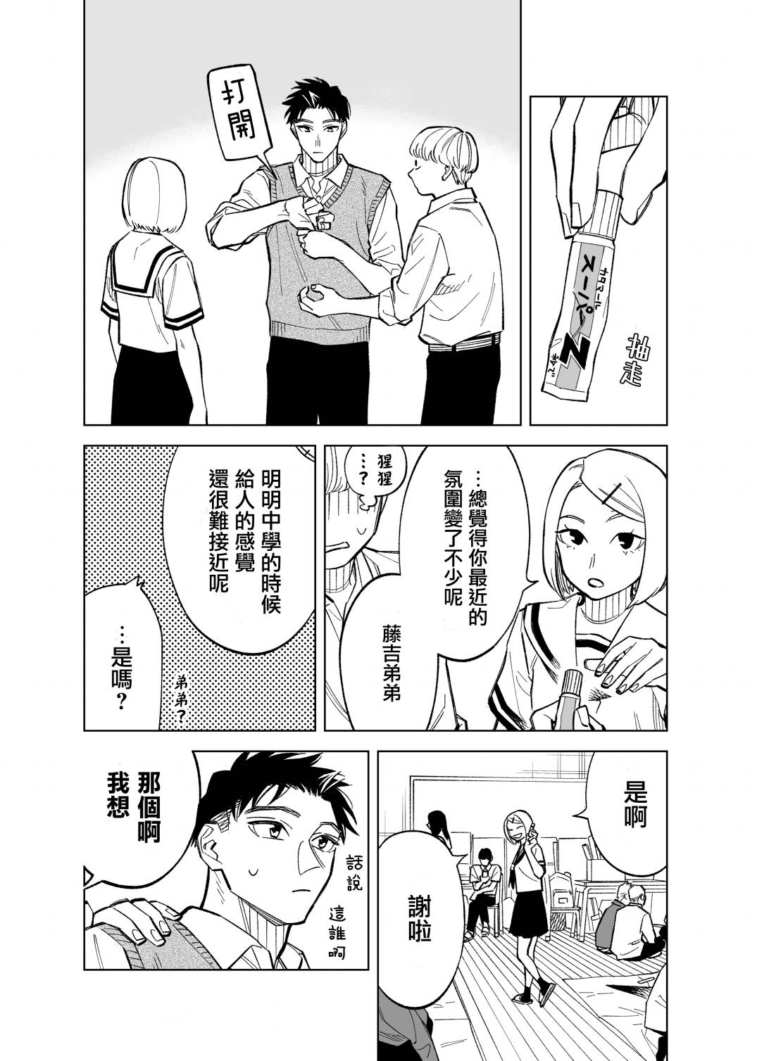 第79话2