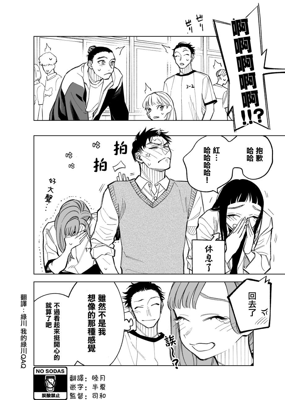 第80话3