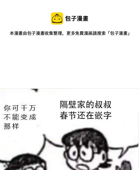 第80话4