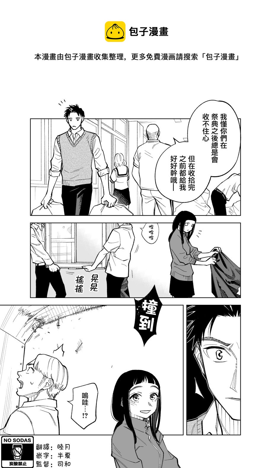 第81话0