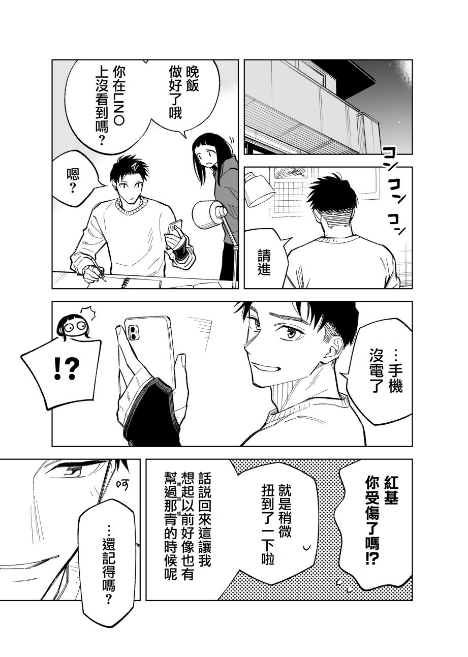 第81话2