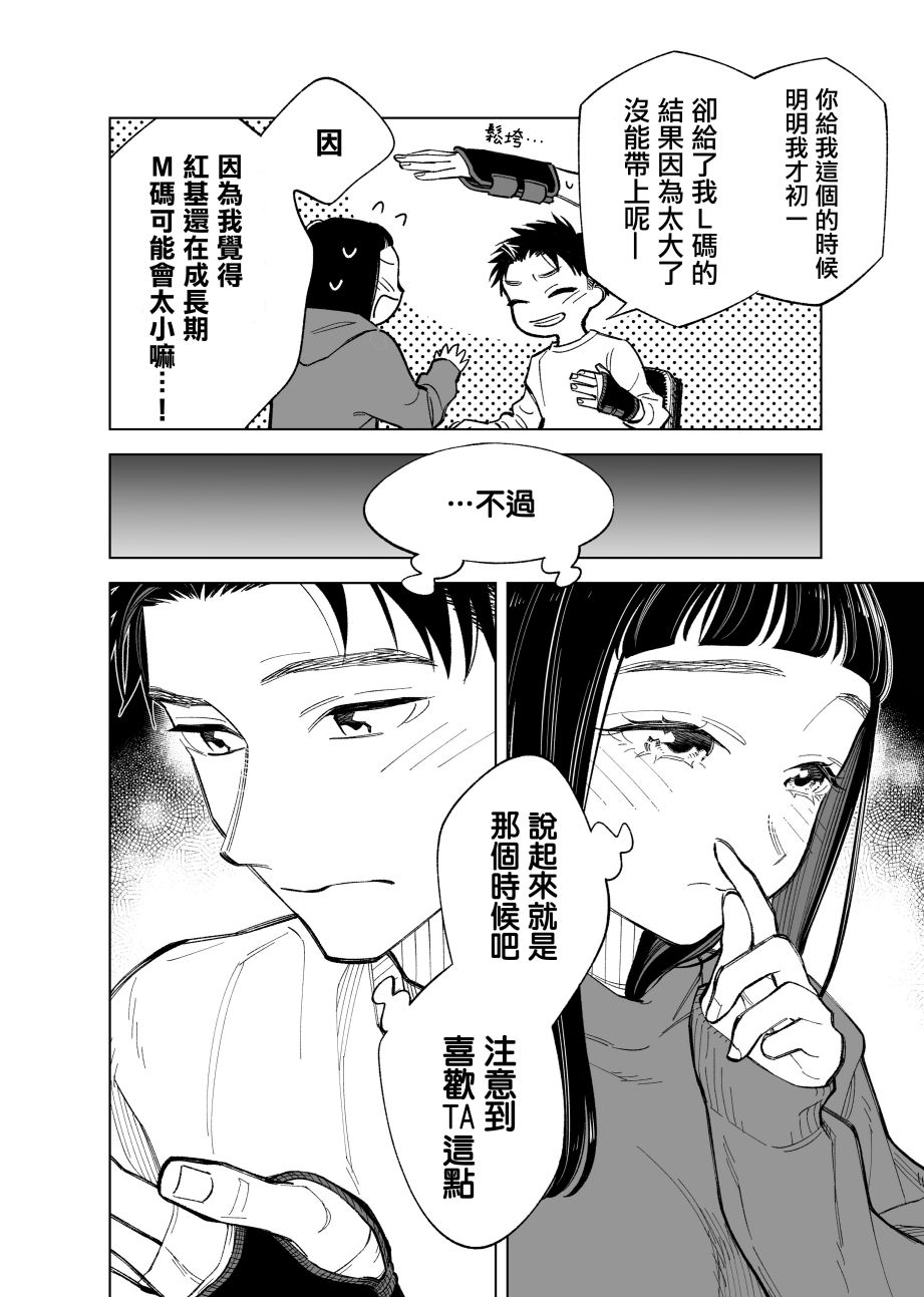 第81话3