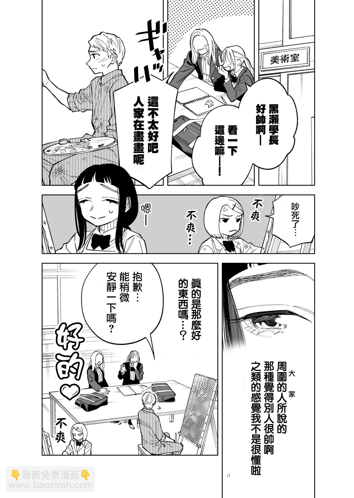第82话1