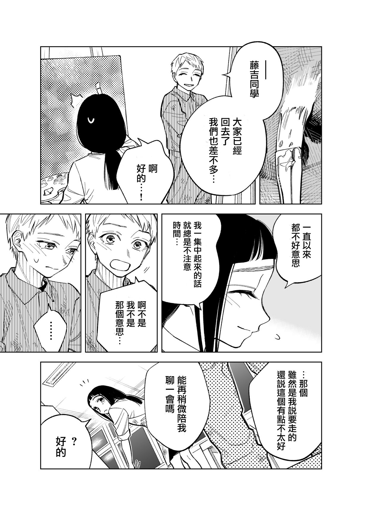 第82话2