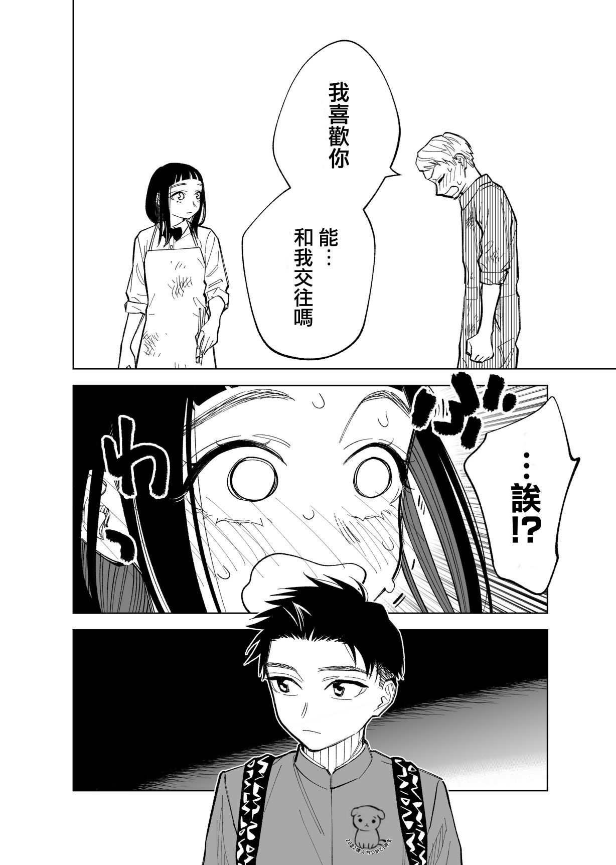 第82话3