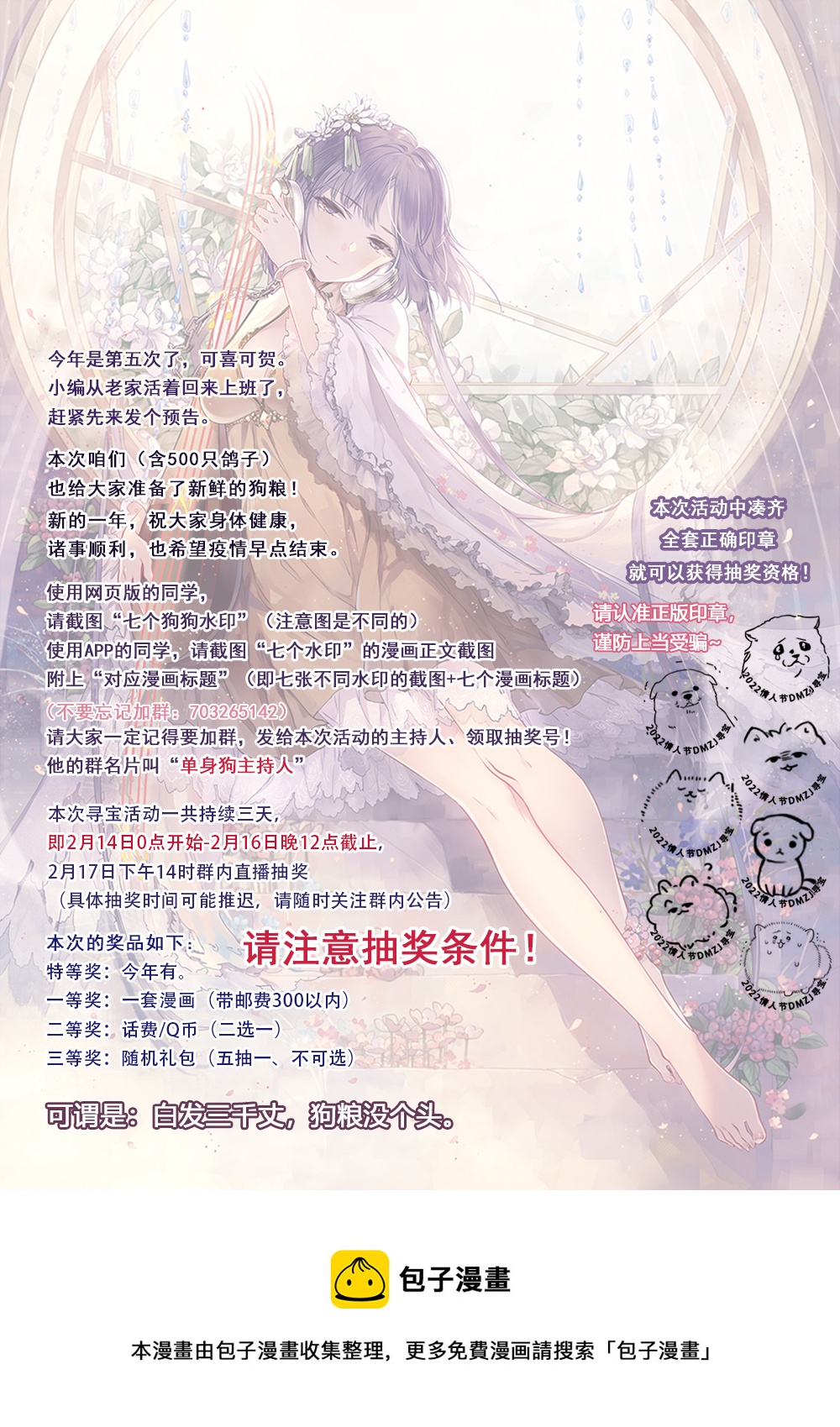 第82话4