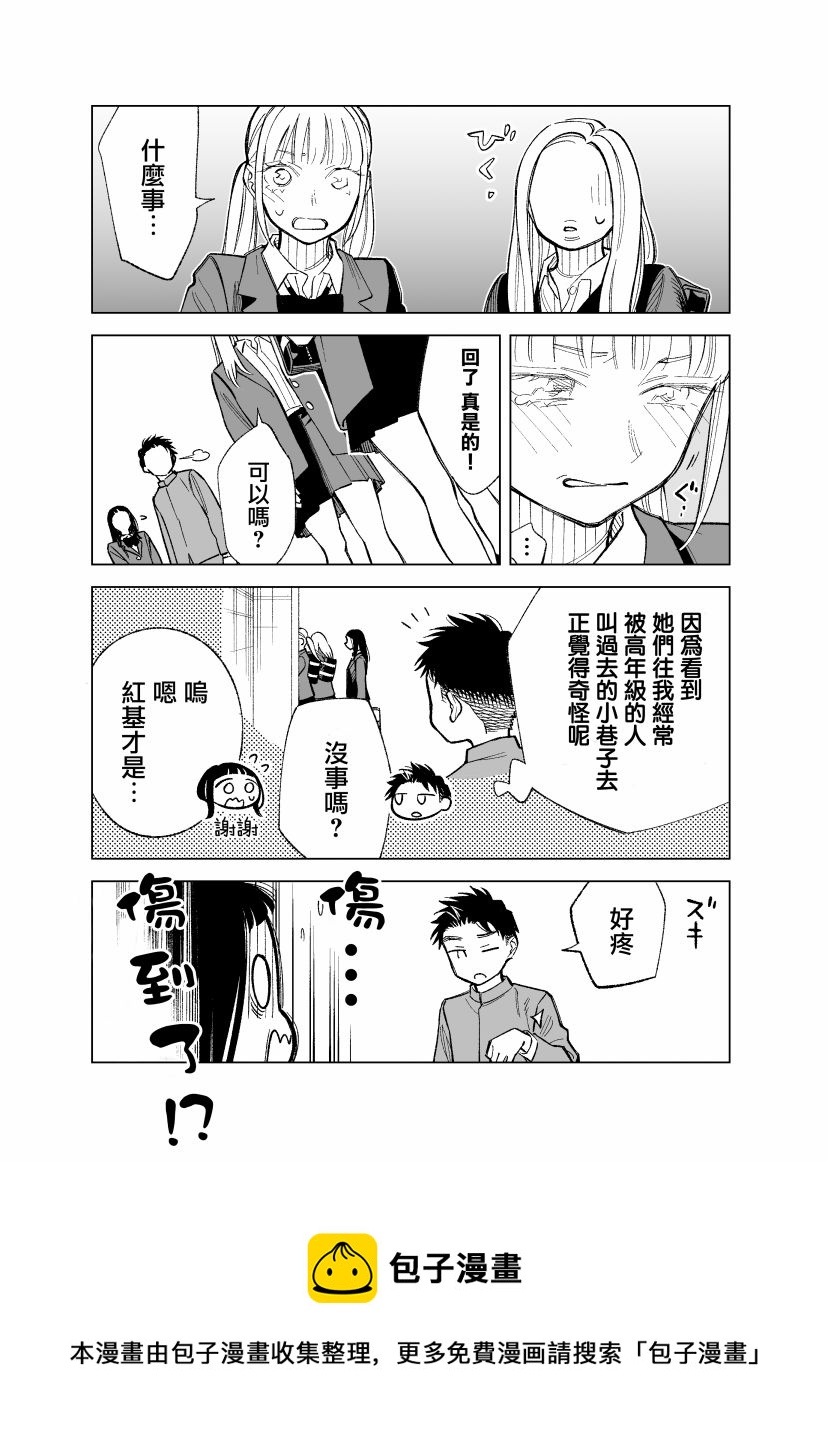 第84话4