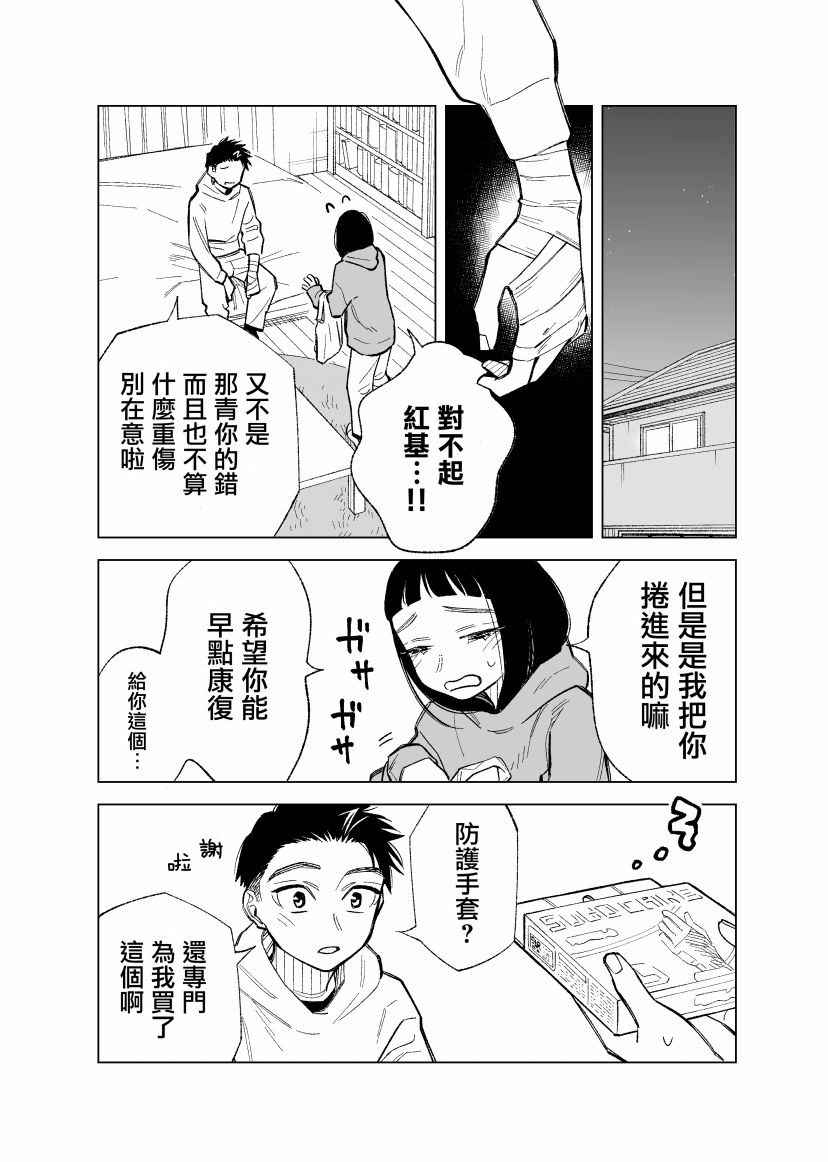 第84话5