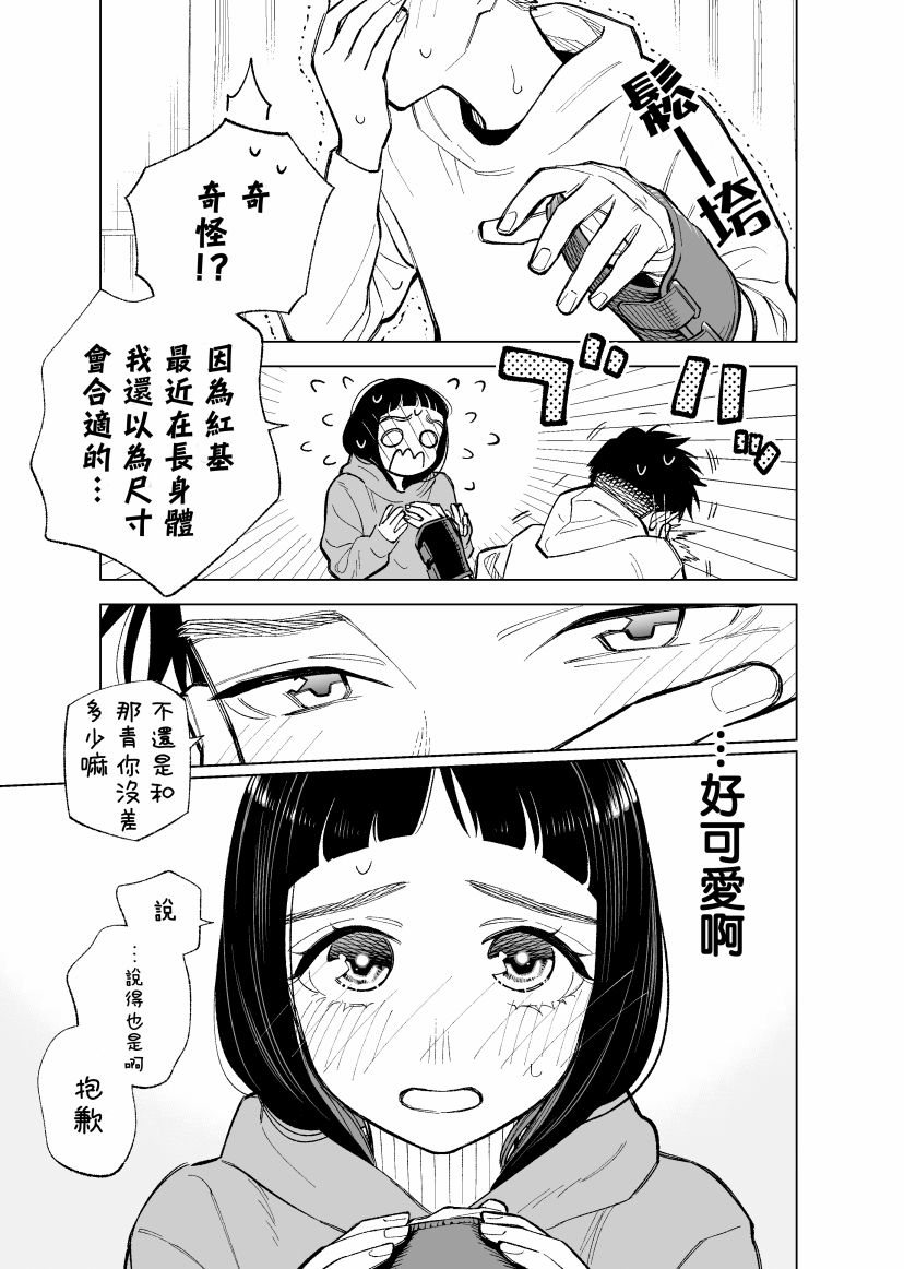 第84话6