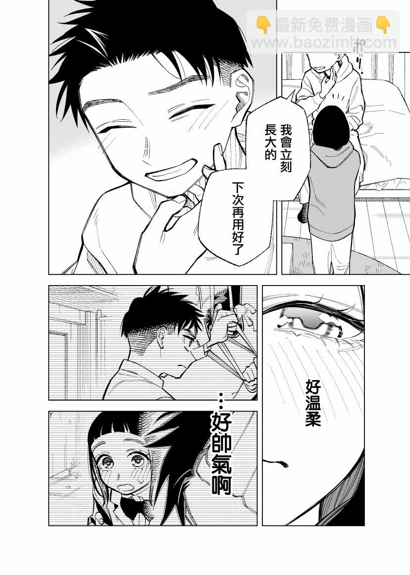 第84话7