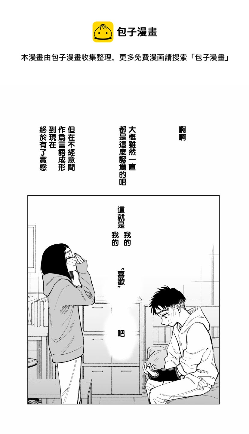 第84话8