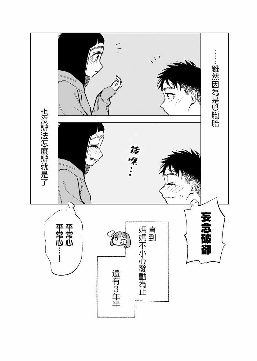 第84话9