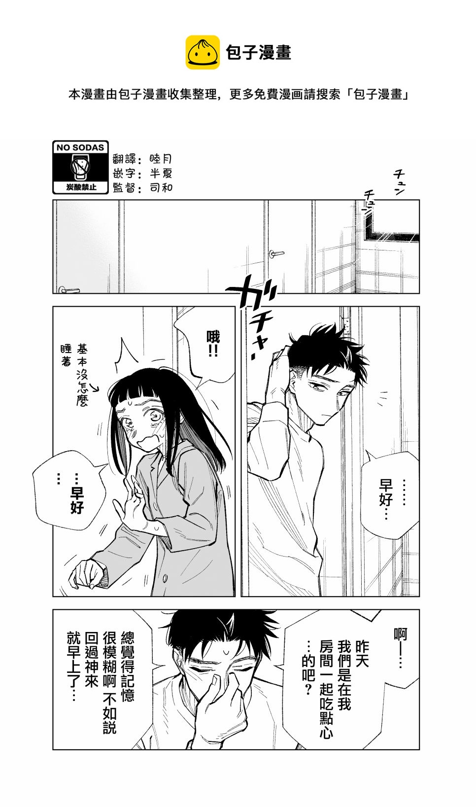 第86话0