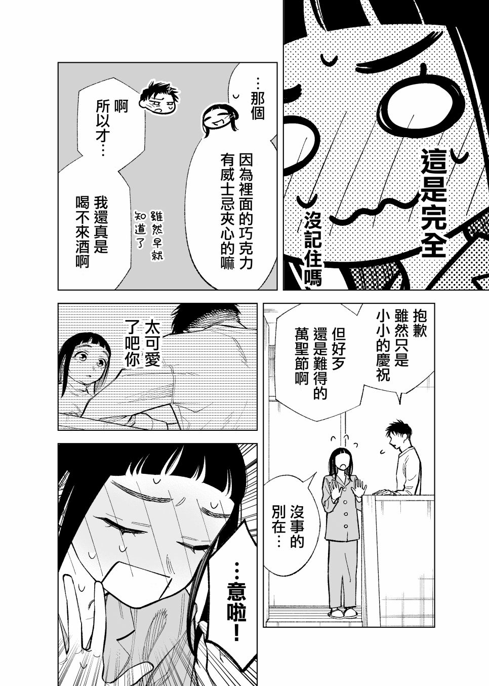 第86话1