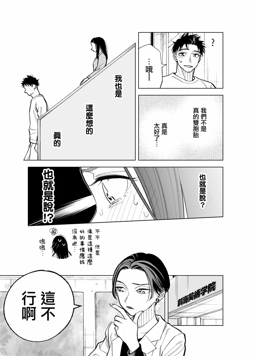 第86话2