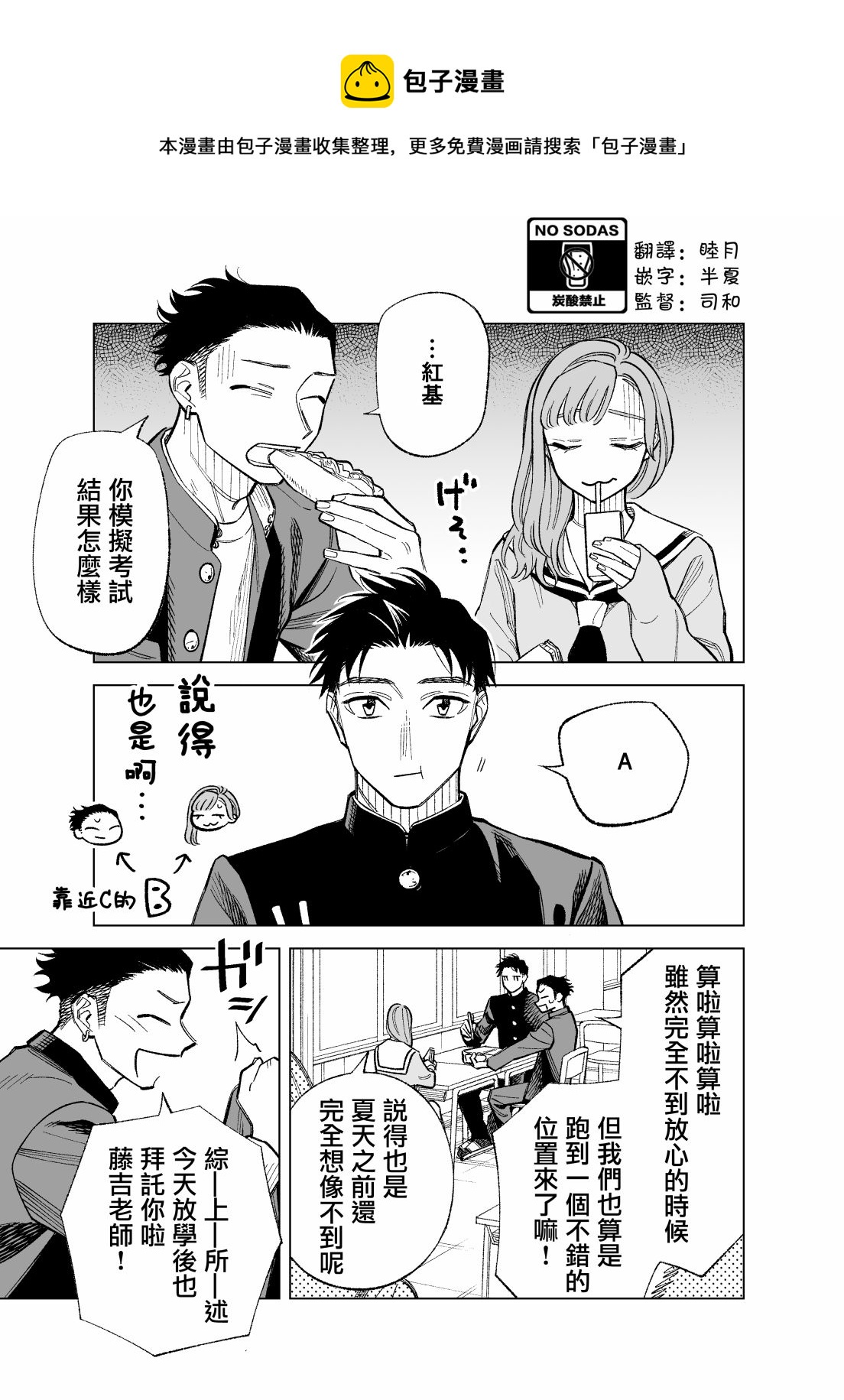 第87话0