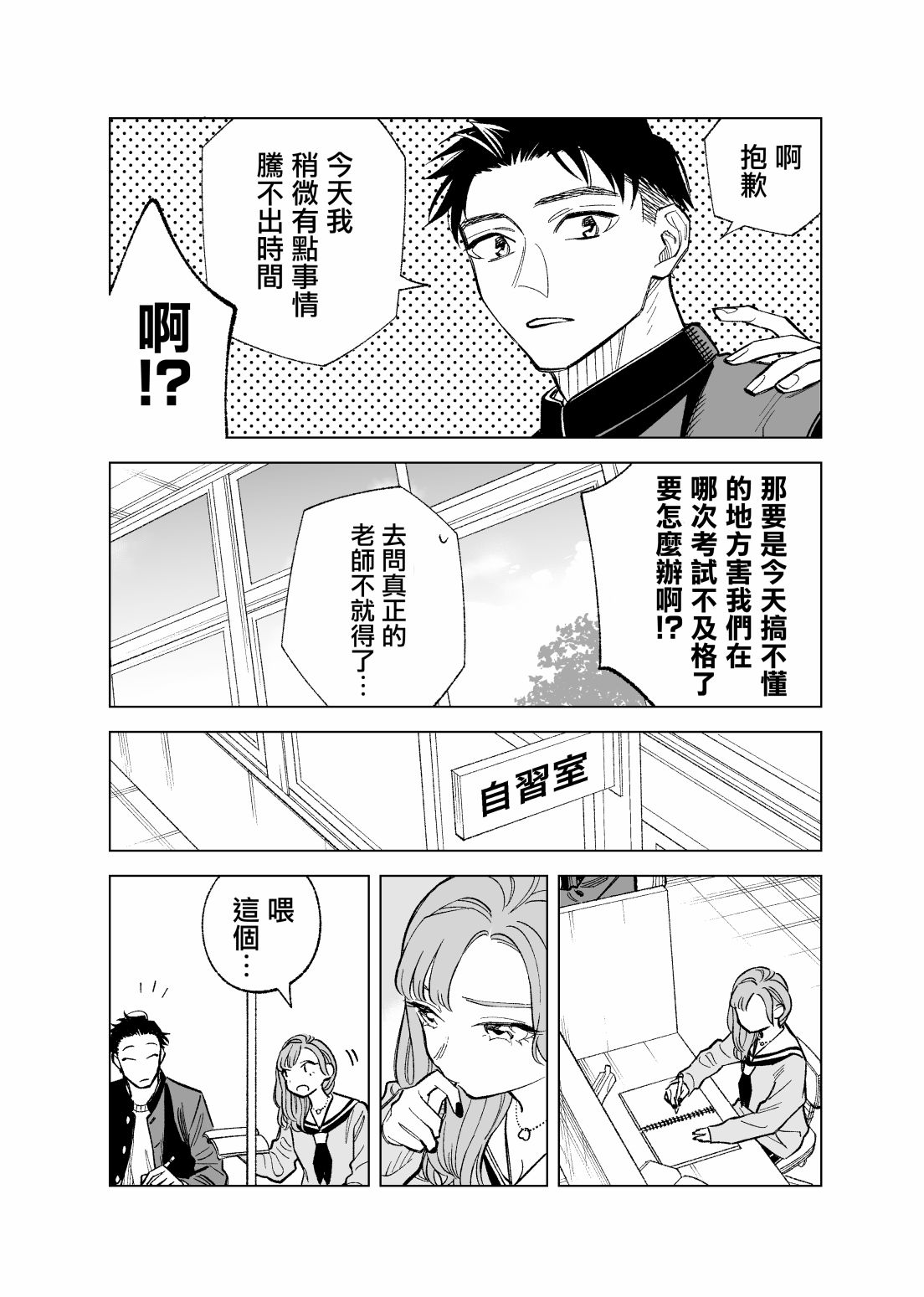 第87话1